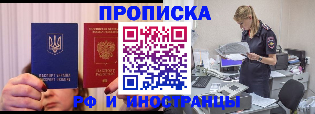 временная регистрация госуслуги в Называевске