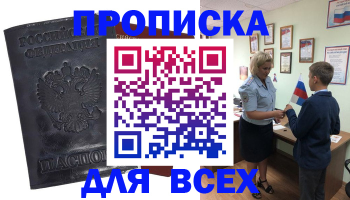 регистрация в Называевске