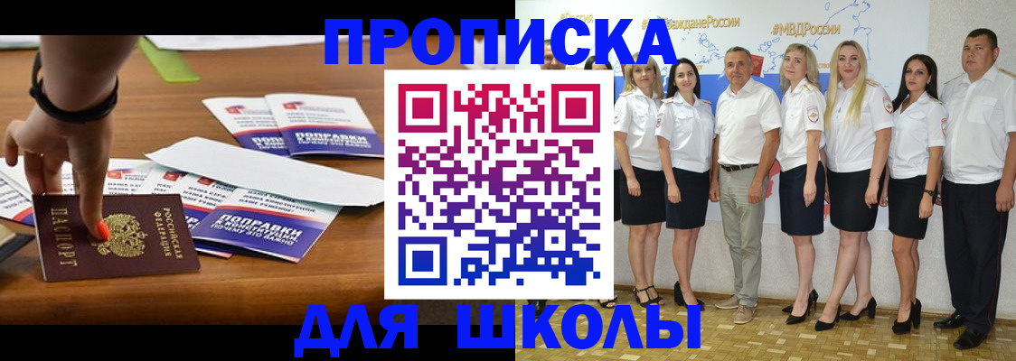 прописка для военкомата в Называевске