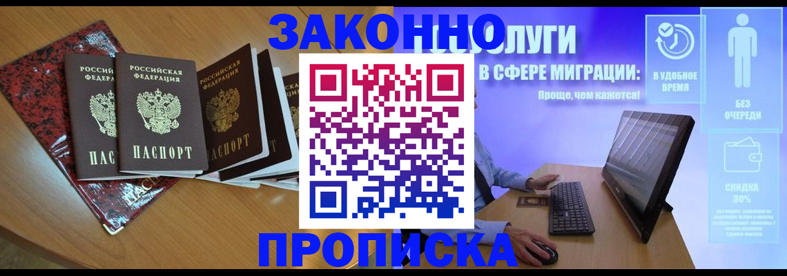 временная регистрация недорого в Называевске