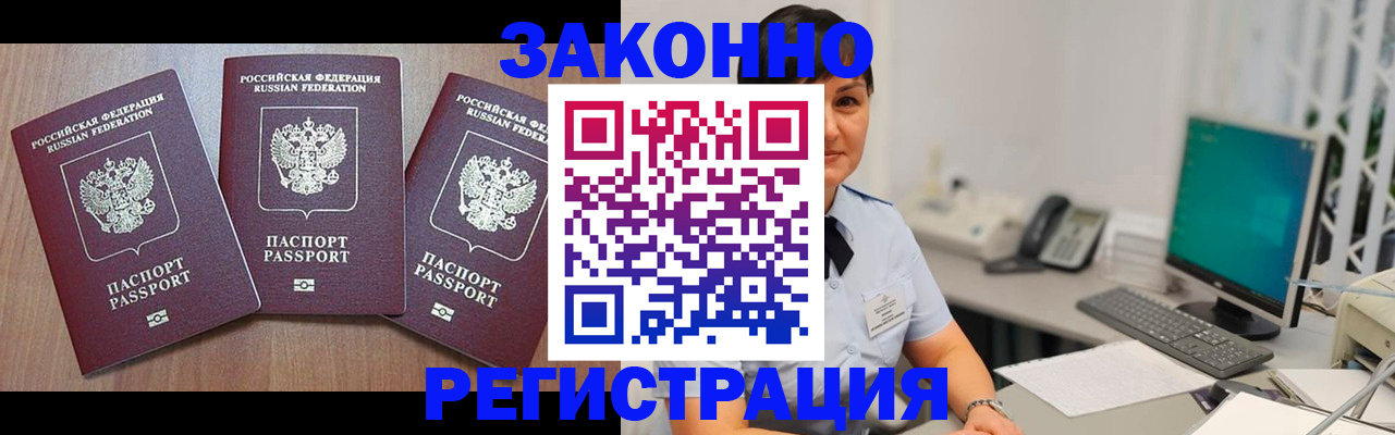 миграционный учет в Называевске